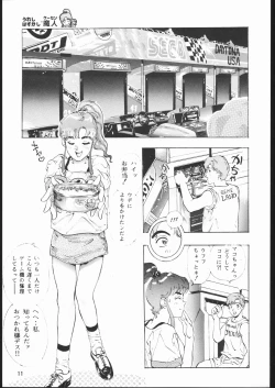 Page 10 of Gekka no Kishi