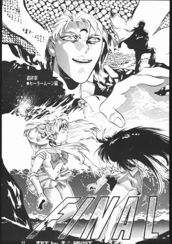 Page 56 of Gekka no Kishi