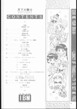 Page 5 of Gekka no Kishi