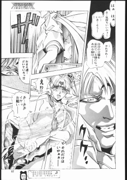 Page 66 of Gekka no Kishi