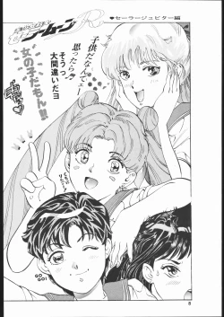 Page 7 of Gekka no Kishi