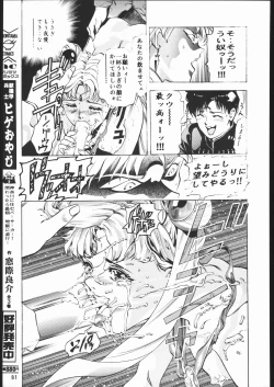 Page 80 of Gekka no Kishi