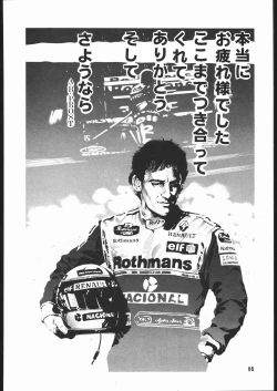 Page 85 of Gekka no Kishi