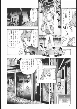 Page 9 of Gekka no Kishi