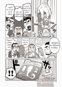 Page 11 of Onaji Kama no Meshi 2 | Rice from the Same Pot 2