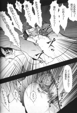 Page 27 of Tsuki ni Kawatte Nikomark!!