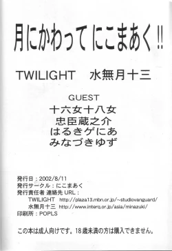 Page 40 of Tsuki ni Kawatte Nikomark!!