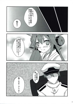 Page 16 of Kongou to Ichapero Bon Kai