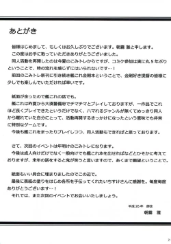 Page 20 of Kongou to Ichapero Bon Kai