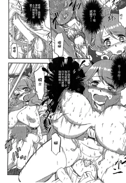 Page 120 of Bessatsu Comic Unreal Monster Musume Paradise 3 | 魔物娘樂園3