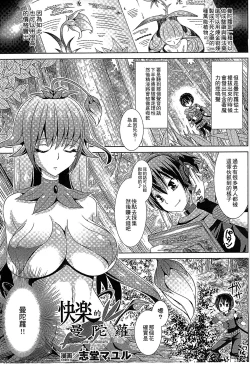 Page 125 of Bessatsu Comic Unreal Monster Musume Paradise 3 | 魔物娘樂園3