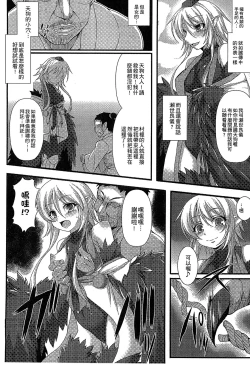 Page 24 of Bessatsu Comic Unreal Monster Musume Paradise 3 | 魔物娘樂園3