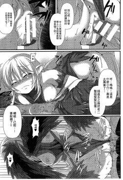 Page 25 of Bessatsu Comic Unreal Monster Musume Paradise 3 | 魔物娘樂園3