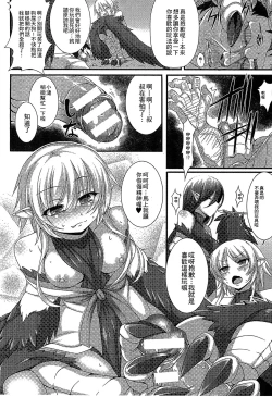 Page 28 of Bessatsu Comic Unreal Monster Musume Paradise 3 | 魔物娘樂園3