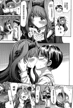 Page 67 of Bessatsu Comic Unreal Monster Musume Paradise 3 | 魔物娘樂園3