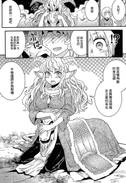 Page 79 of Bessatsu Comic Unreal Monster Musume Paradise 3 | 魔物娘樂園3