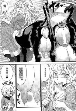 Page 81 of Bessatsu Comic Unreal Monster Musume Paradise 3 | 魔物娘樂園3
