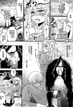 Page 82 of Bessatsu Comic Unreal Monster Musume Paradise 3 | 魔物娘樂園3