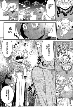 Page 83 of Bessatsu Comic Unreal Monster Musume Paradise 3 | 魔物娘樂園3