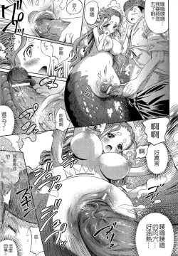 Page 41 of Bessatsu Comic Unreal Monster Musume Paradise 2 | 魔物娘樂園2