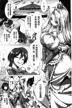 Page 7 of Ito-Okashi