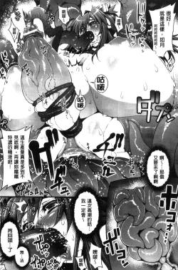 Page 82 of Ito-Okashi