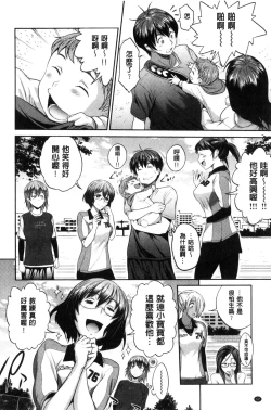 Page 15 of Joshi Luck!