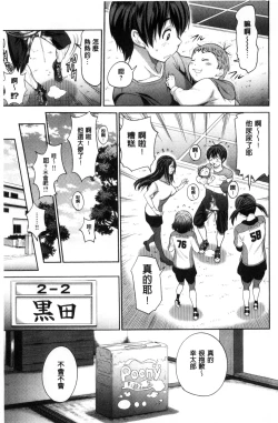 Page 16 of Joshi Luck!