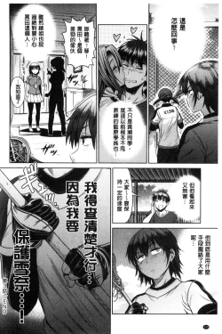 Page 177 of Joshi Luck!