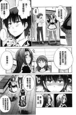 Page 192 of Joshi Luck!