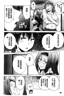 Page 193 of Joshi Luck!