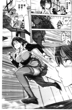 Page 196 of Joshi Luck!