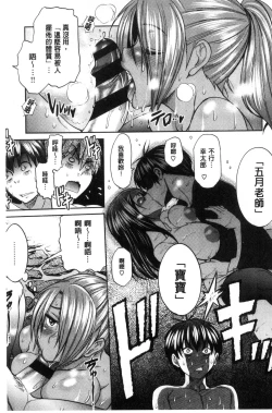 Page 62 of Joshi Luck!