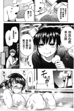 Page 99 of Joshi Luck!