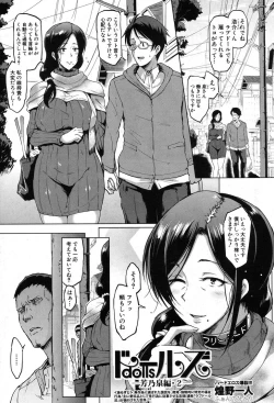 Page 28 of DollsCh.1-2