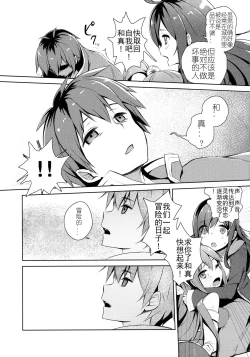 Page 19 of Kono Innen no Futari de Period o!