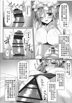 Page 8 of Yuyuyu