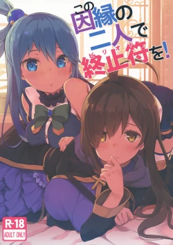 Page 2 of Kono Innen no Futari de Period o!