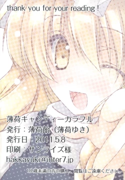 Page 17 of Hakka Candy Colorful