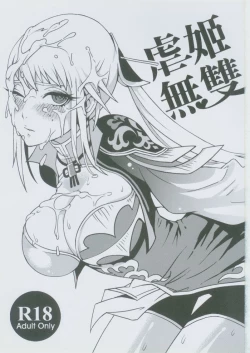 Page 2 of Nue Ji Wu Shuang