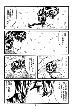 Page 30 of Man in the Mirror