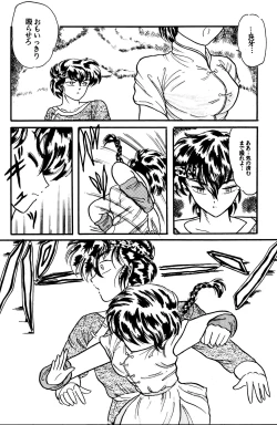 Page 31 of Man in the Mirror