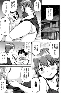 Page 102 of Atsumujima no MegumiGoddess of Atsumu-Island