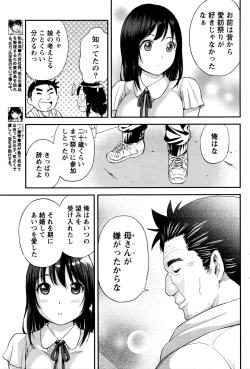 Page 112 of Atsumujima no MegumiGoddess of Atsumu-Island