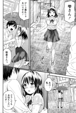 Page 115 of Atsumujima no MegumiGoddess of Atsumu-Island