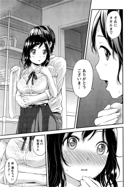 Page 120 of Atsumujima no MegumiGoddess of Atsumu-Island