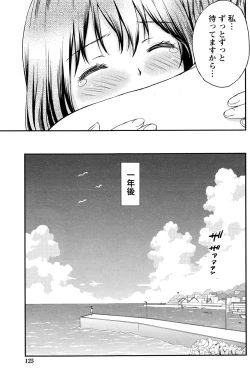 Page 148 of Atsumujima no MegumiGoddess of Atsumu-Island