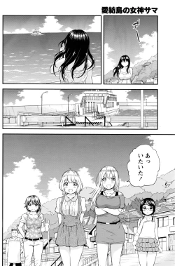 Page 149 of Atsumujima no MegumiGoddess of Atsumu-Island