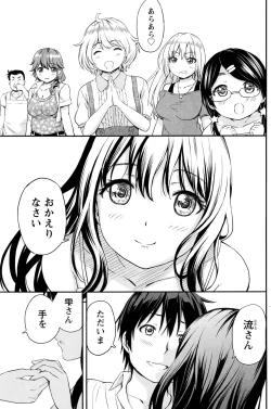 Page 152 of Atsumujima no MegumiGoddess of Atsumu-Island