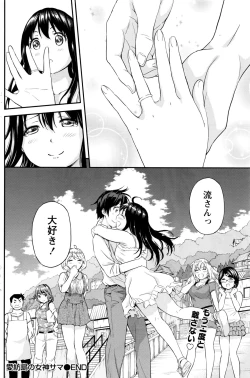 Page 153 of Atsumujima no MegumiGoddess of Atsumu-Island
